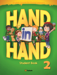 HAND IN HAND 2 (S/B)